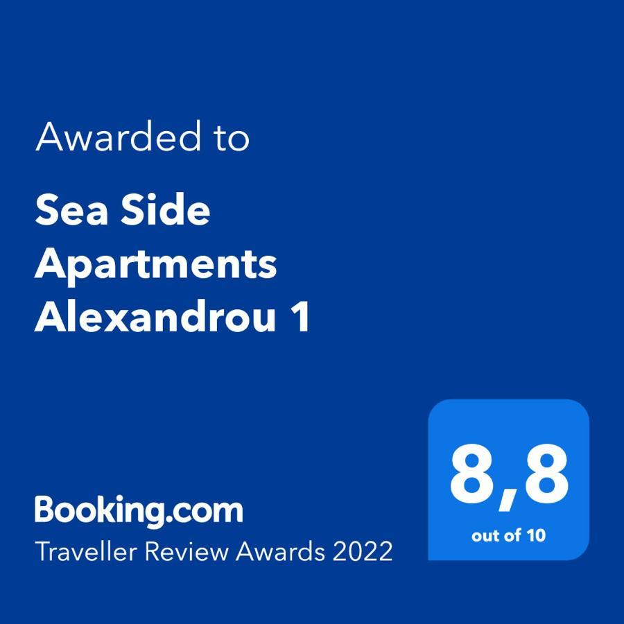 Apartments Alexandrou 1 Nea Kallikrateia Luaran gambar
